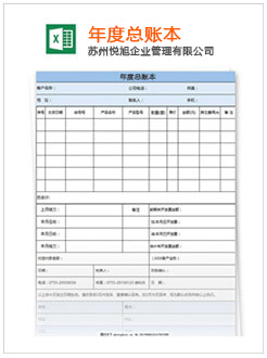 崇州记账报税